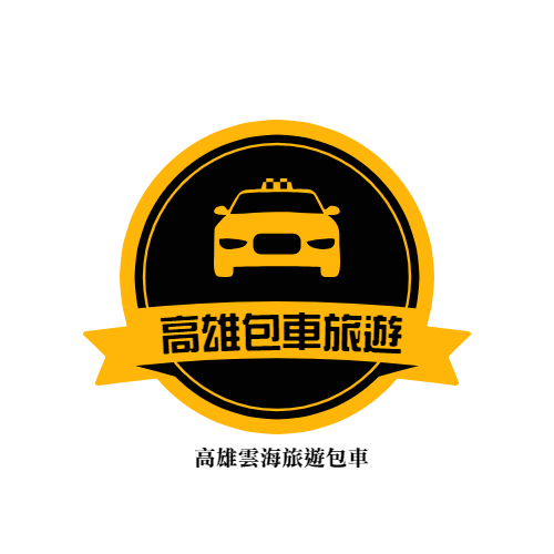 台灣包車旅遊服務│台灣包車旅遊介紹